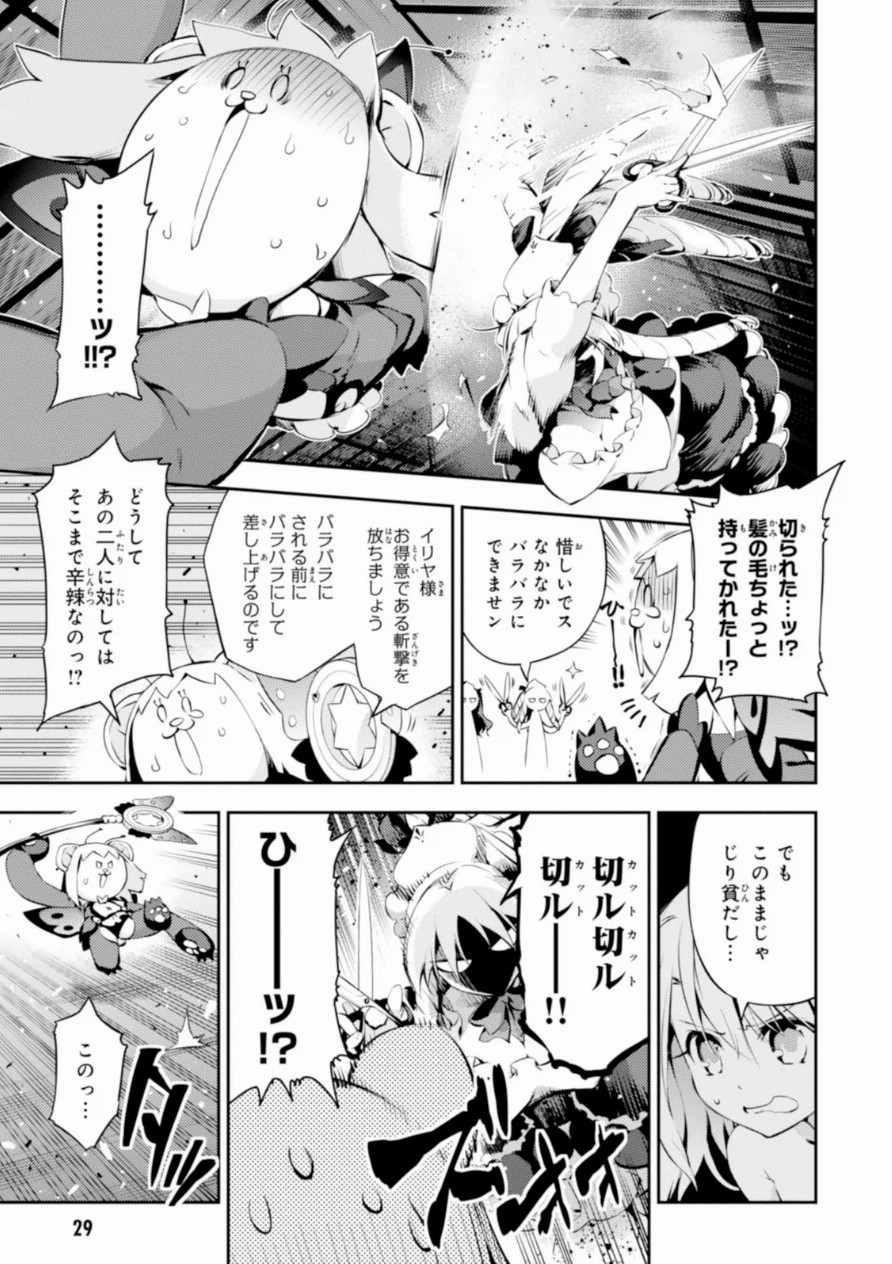 FATE/KALEID LINER PRISMA ILLYA DREI! - raw - Chapter 16 - https://jpdd.ccdd.to/JPDD/fatekaleidlinerprismaillyadrei/149644/4ranjz1thz1.jpg