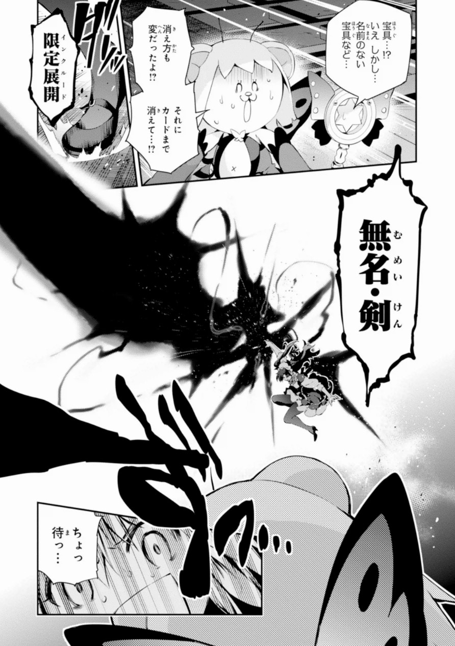 FATE/KALEID LINER PRISMA ILLYA DREI! - raw - Chapter 16 - https://jpdd.ccdd.to/JPDD/fatekaleidlinerprismaillyadrei/149644/51r1mlqugp0.jpg