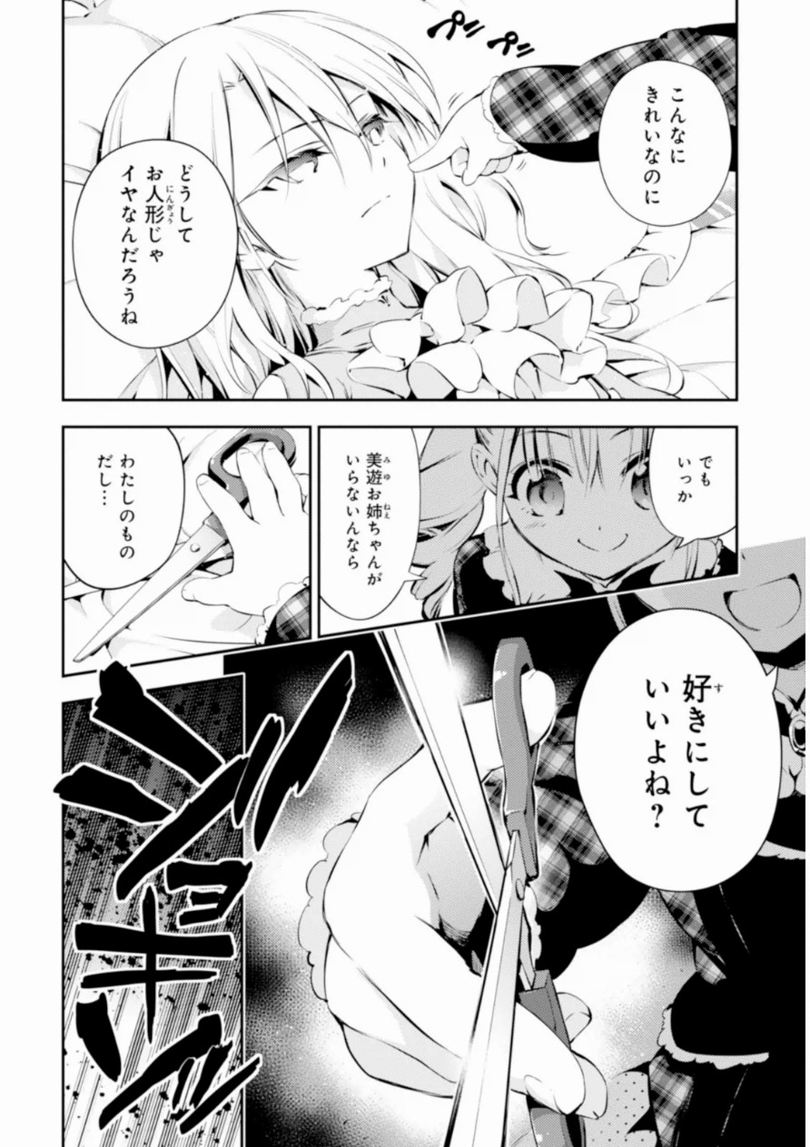 FATE/KALEID LINER PRISMA ILLYA DREI! - raw - Chapter 16 - https://jpdd.ccdd.to/JPDD/fatekaleidlinerprismaillyadrei/149644/5rboiptmkth.jpg