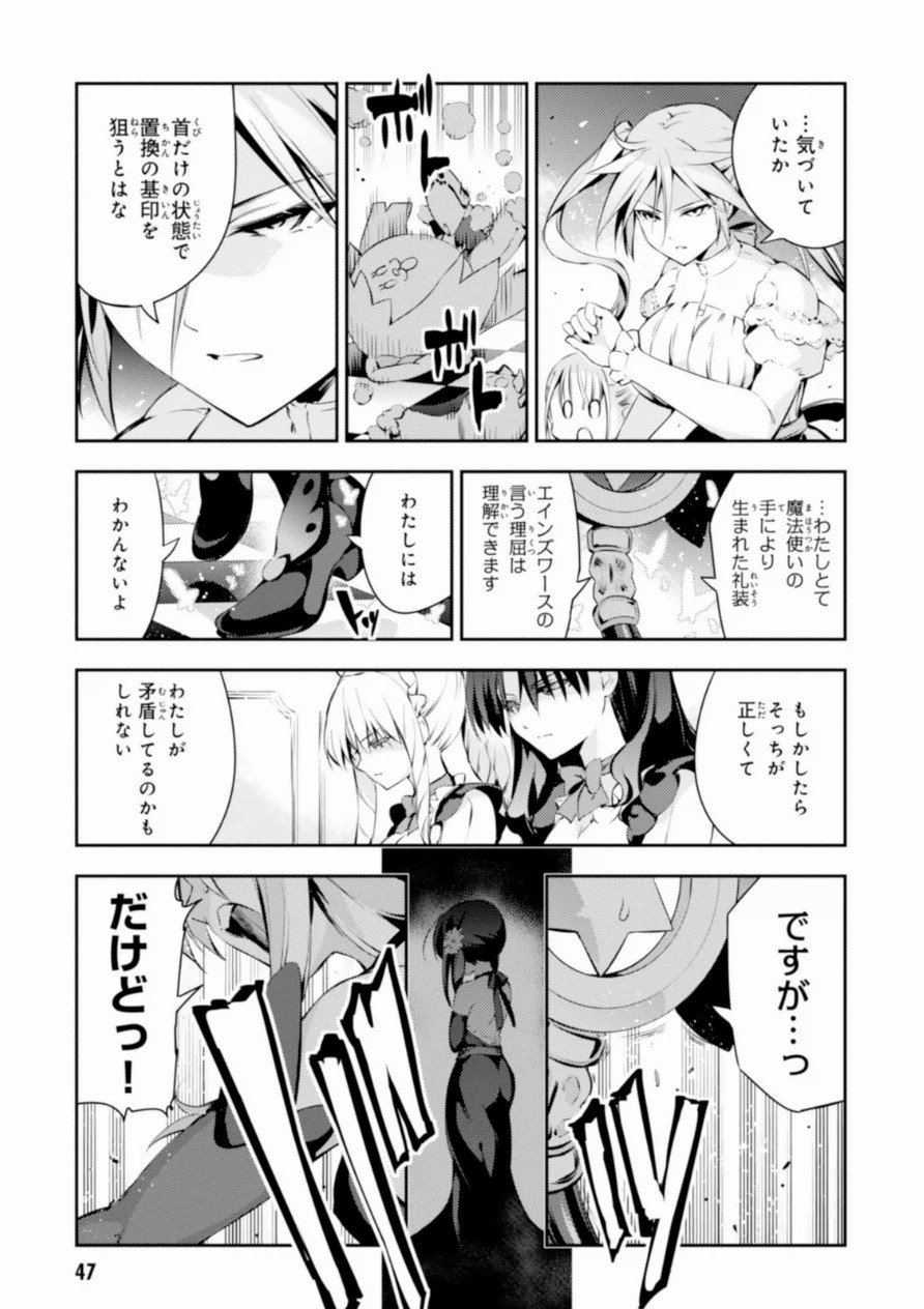 FATE/KALEID LINER PRISMA ILLYA DREI! - raw - Chapter 16 - https://jpdd.ccdd.to/JPDD/fatekaleidlinerprismaillyadrei/149644/ak1ueo0xu3i.jpg