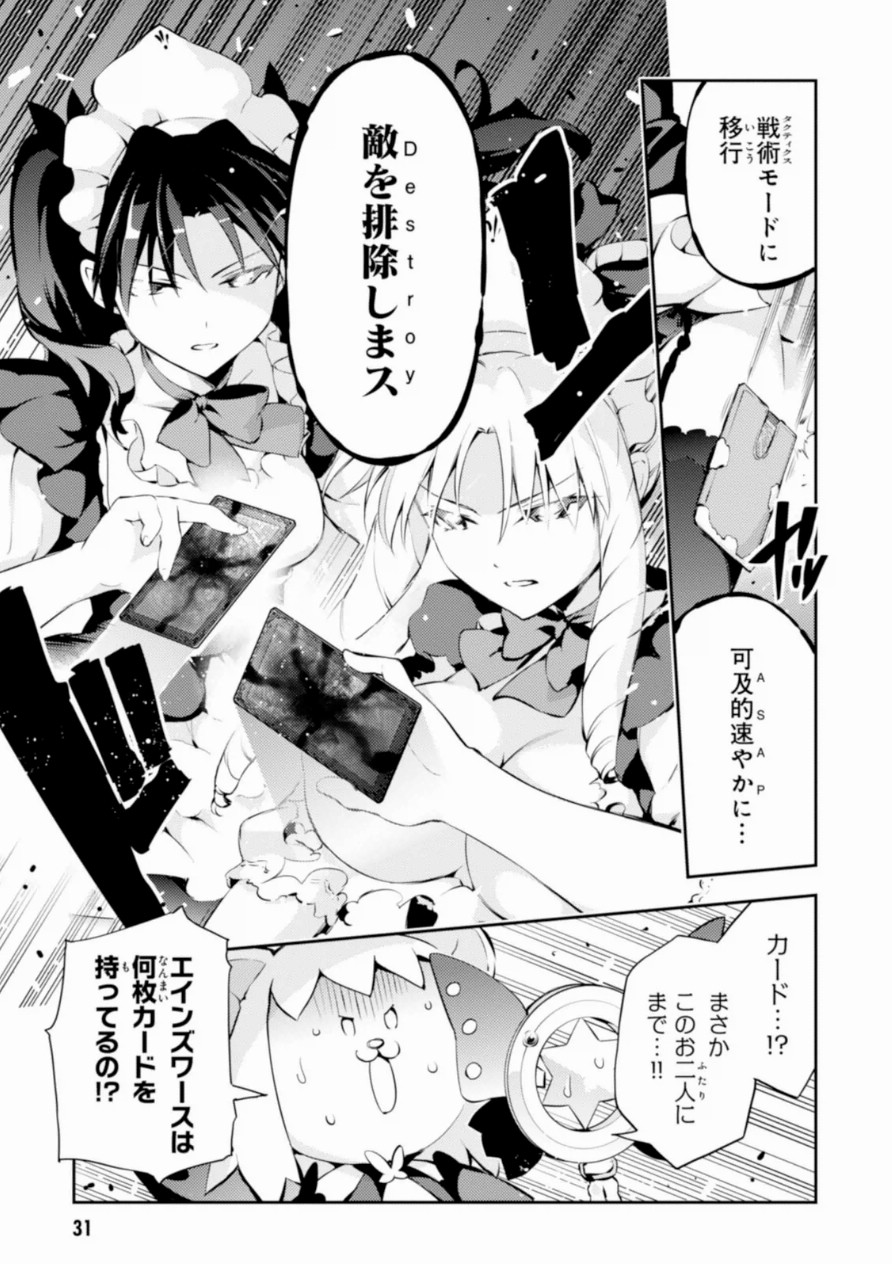 FATE/KALEID LINER PRISMA ILLYA DREI! - raw - Chapter 16 - https://jpdd.ccdd.to/JPDD/fatekaleidlinerprismaillyadrei/149644/aoqoqzkmsku.jpg
