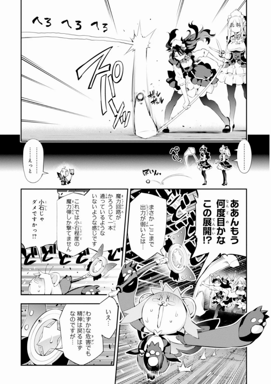 FATE/KALEID LINER PRISMA ILLYA DREI! - raw - Chapter 16 - https://jpdd.ccdd.to/JPDD/fatekaleidlinerprismaillyadrei/149644/ibiviu52azd.jpg
