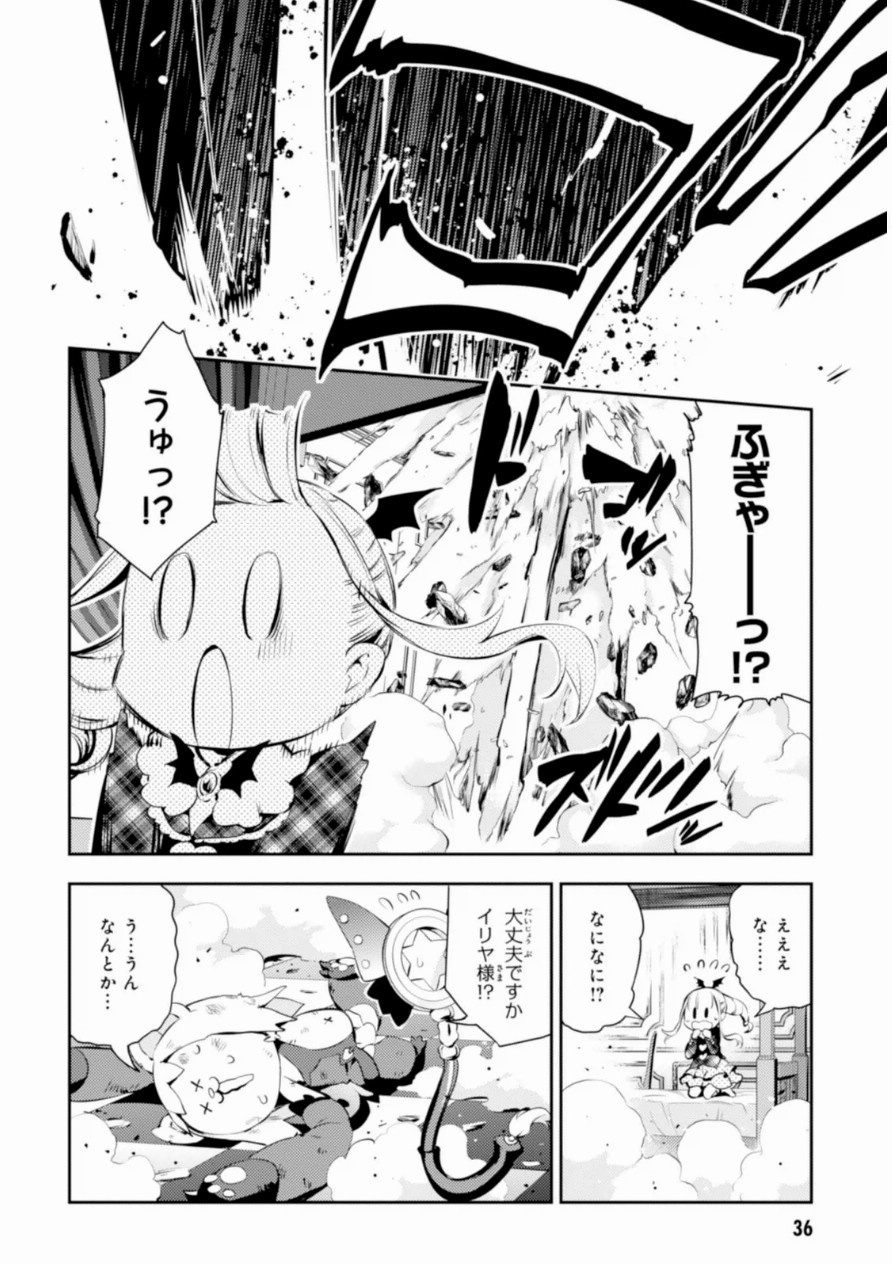FATE/KALEID LINER PRISMA ILLYA DREI! - raw - Chapter 16 - https://jpdd.ccdd.to/JPDD/fatekaleidlinerprismaillyadrei/149644/inm4kxck24m.jpg