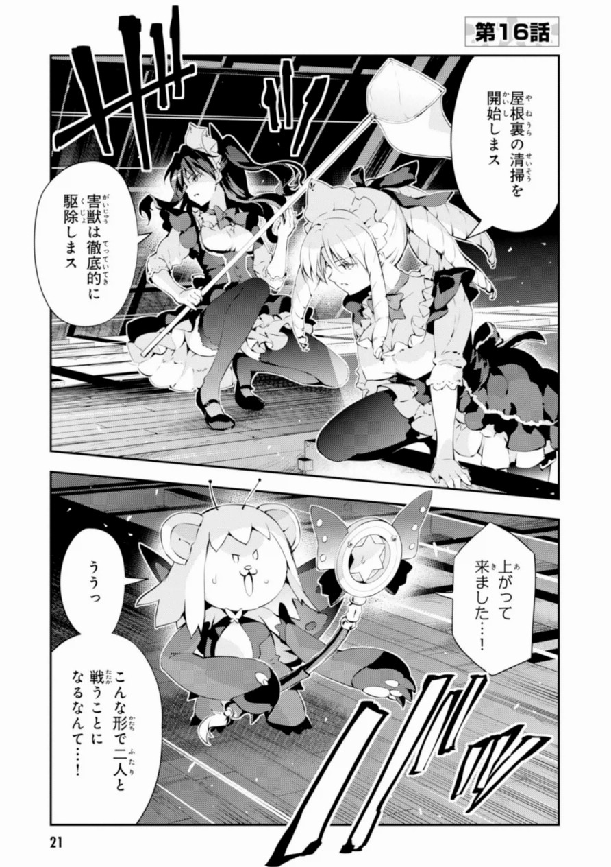 FATE/KALEID LINER PRISMA ILLYA DREI! - raw - Chapter 16 - https://jpdd.ccdd.to/JPDD/fatekaleidlinerprismaillyadrei/149644/oxjjkwutf4x.jpg