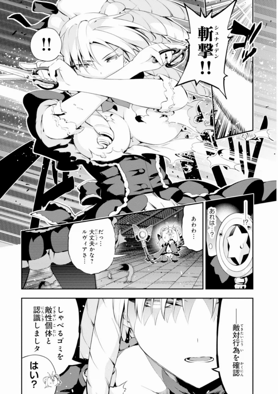FATE/KALEID LINER PRISMA ILLYA DREI! - raw - Chapter 16 - https://jpdd.ccdd.to/JPDD/fatekaleidlinerprismaillyadrei/149644/pobxwscoabz.jpg