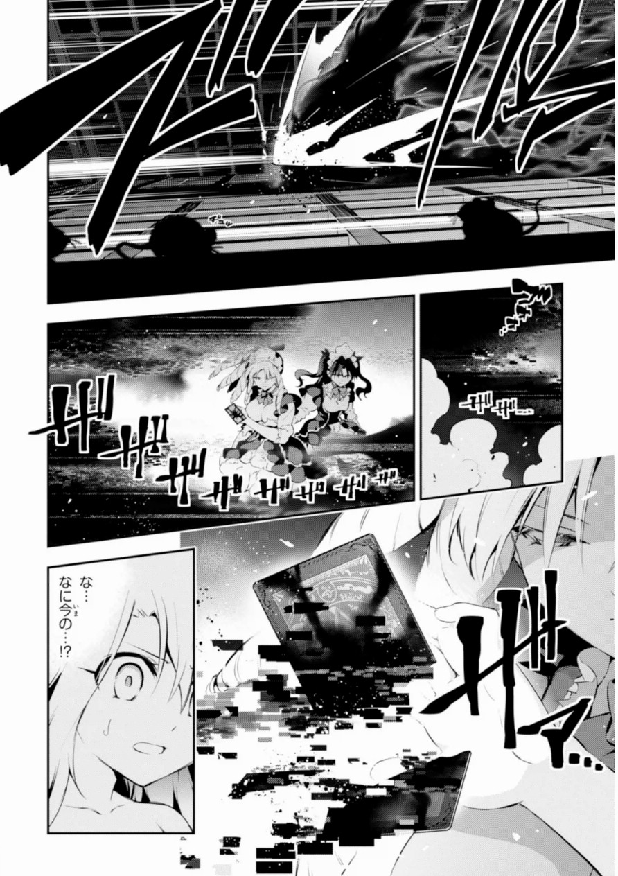 FATE/KALEID LINER PRISMA ILLYA DREI! - raw - Chapter 16 - https://jpdd.ccdd.to/JPDD/fatekaleidlinerprismaillyadrei/149644/qlkrxtrfzwp.jpg