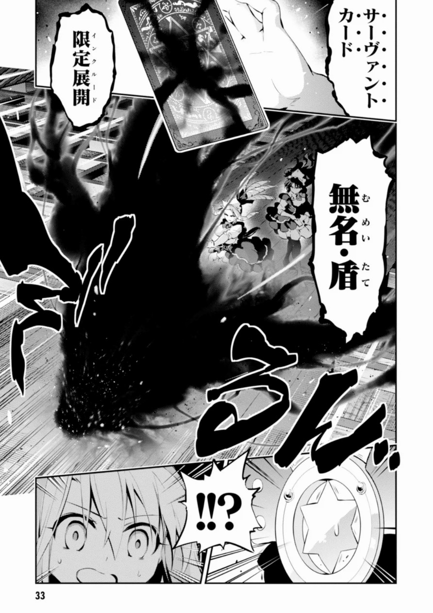 FATE/KALEID LINER PRISMA ILLYA DREI! - raw - Chapter 16 - https://jpdd.ccdd.to/JPDD/fatekaleidlinerprismaillyadrei/149644/sr3u0juwwmt.jpg