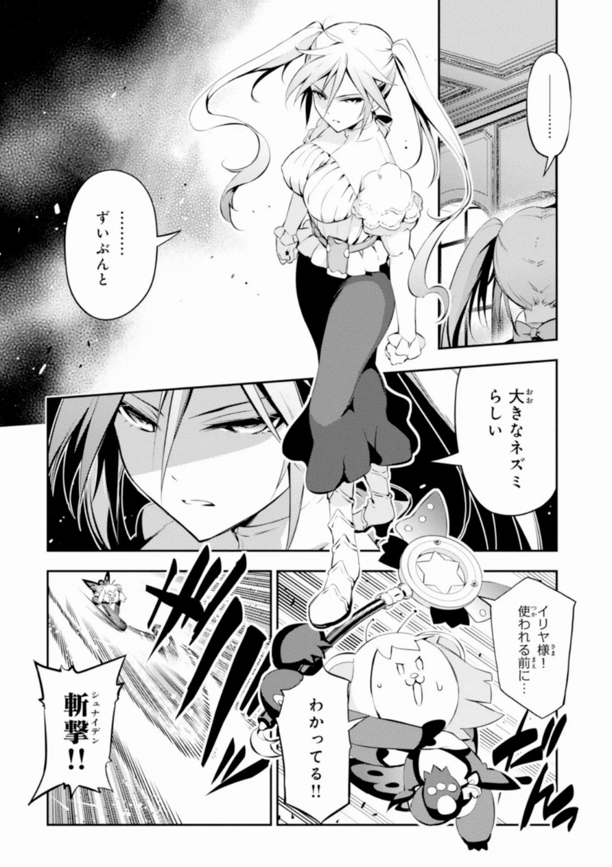 FATE/KALEID LINER PRISMA ILLYA DREI! - raw - Chapter 16 - https://jpdd.ccdd.to/JPDD/fatekaleidlinerprismaillyadrei/149644/u1cdj0f5tua.jpg