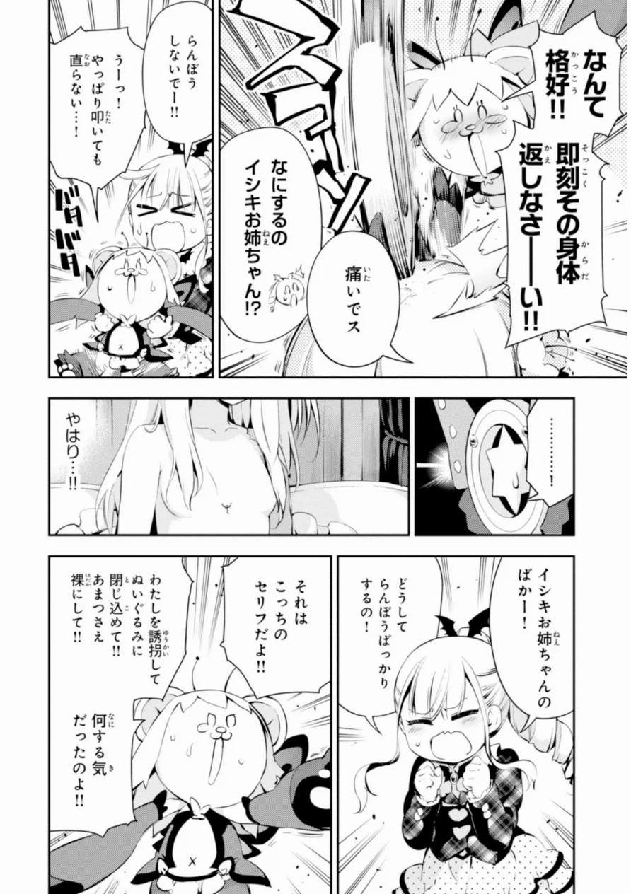 FATE/KALEID LINER PRISMA ILLYA DREI! - raw - Chapter 16 - https://jpdd.ccdd.to/JPDD/fatekaleidlinerprismaillyadrei/149644/uwmh10ox1ux.jpg
