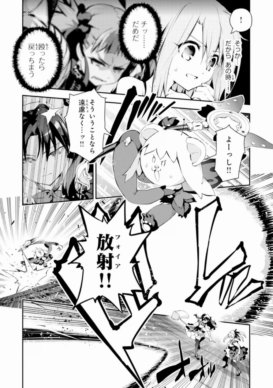 FATE/KALEID LINER PRISMA ILLYA DREI! - raw - Chapter 16 - https://jpdd.ccdd.to/JPDD/fatekaleidlinerprismaillyadrei/149644/vczgbtlctpl.jpg