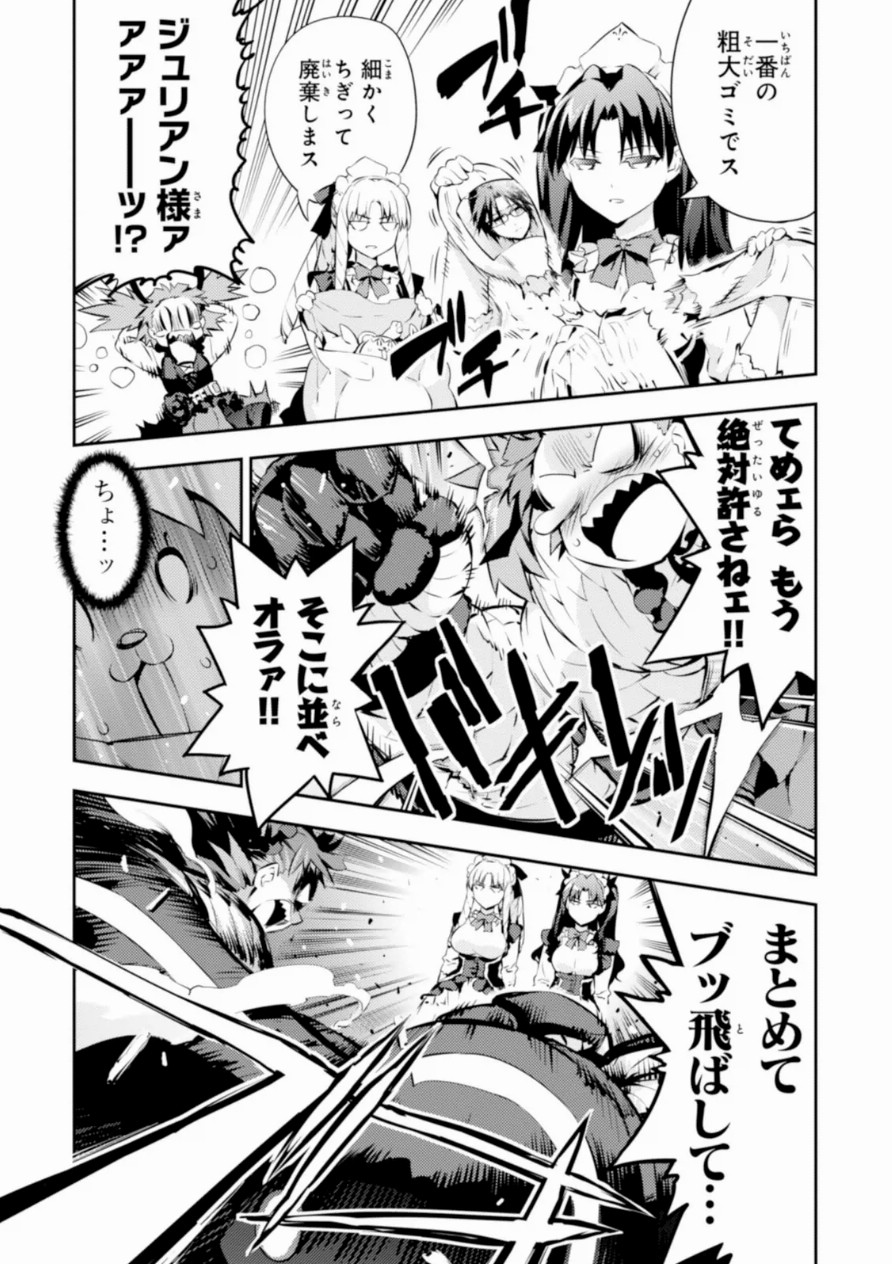 FATE/KALEID LINER PRISMA ILLYA DREI! - raw - Chapter 15 - https://jpdd.ccdd.to/JPDD/fatekaleidlinerprismaillyadrei/149645/1xnnojvj1ye.jpg
