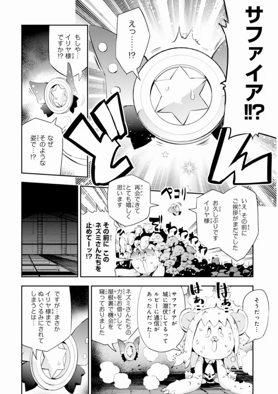 FATE/KALEID LINER PRISMA ILLYA DREI! - raw - Chapter 15 - https://jpdd.ccdd.to/JPDD/fatekaleidlinerprismaillyadrei/149645/4kbrk5adfoa.jpg