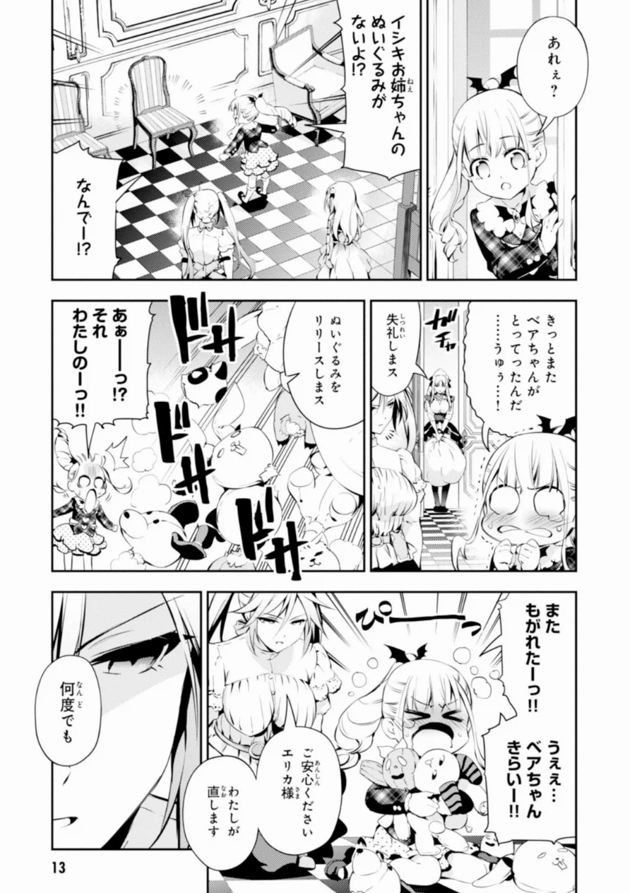 FATE/KALEID LINER PRISMA ILLYA DREI! - raw - Chapter 15 - https://jpdd.ccdd.to/JPDD/fatekaleidlinerprismaillyadrei/149645/b1cgo2x5sap.jpg