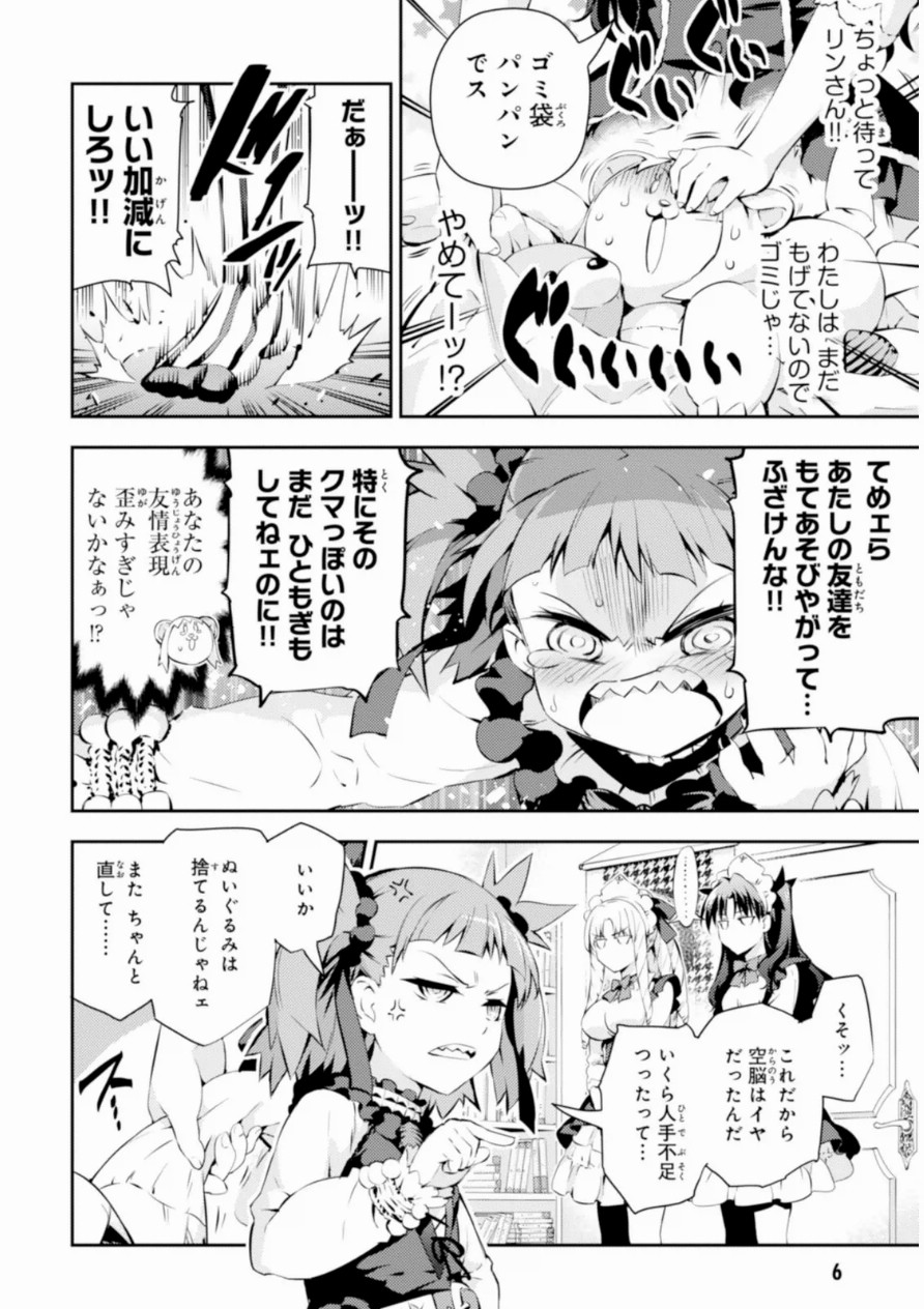 FATE/KALEID LINER PRISMA ILLYA DREI! - raw - Chapter 15 - https://jpdd.ccdd.to/JPDD/fatekaleidlinerprismaillyadrei/149645/q3bbpovawll.jpg