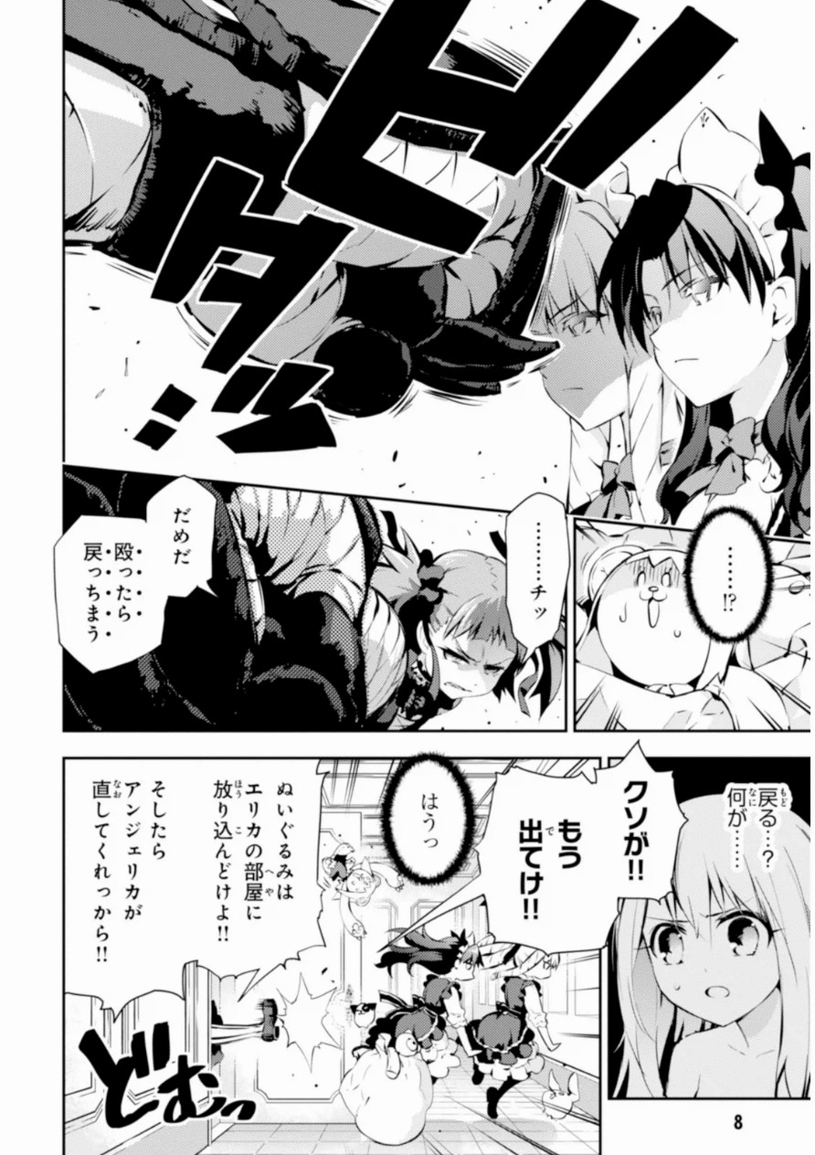 FATE/KALEID LINER PRISMA ILLYA DREI! - raw - Chapter 15 - https://jpdd.ccdd.to/JPDD/fatekaleidlinerprismaillyadrei/149645/s5hke3vxxsw.jpg