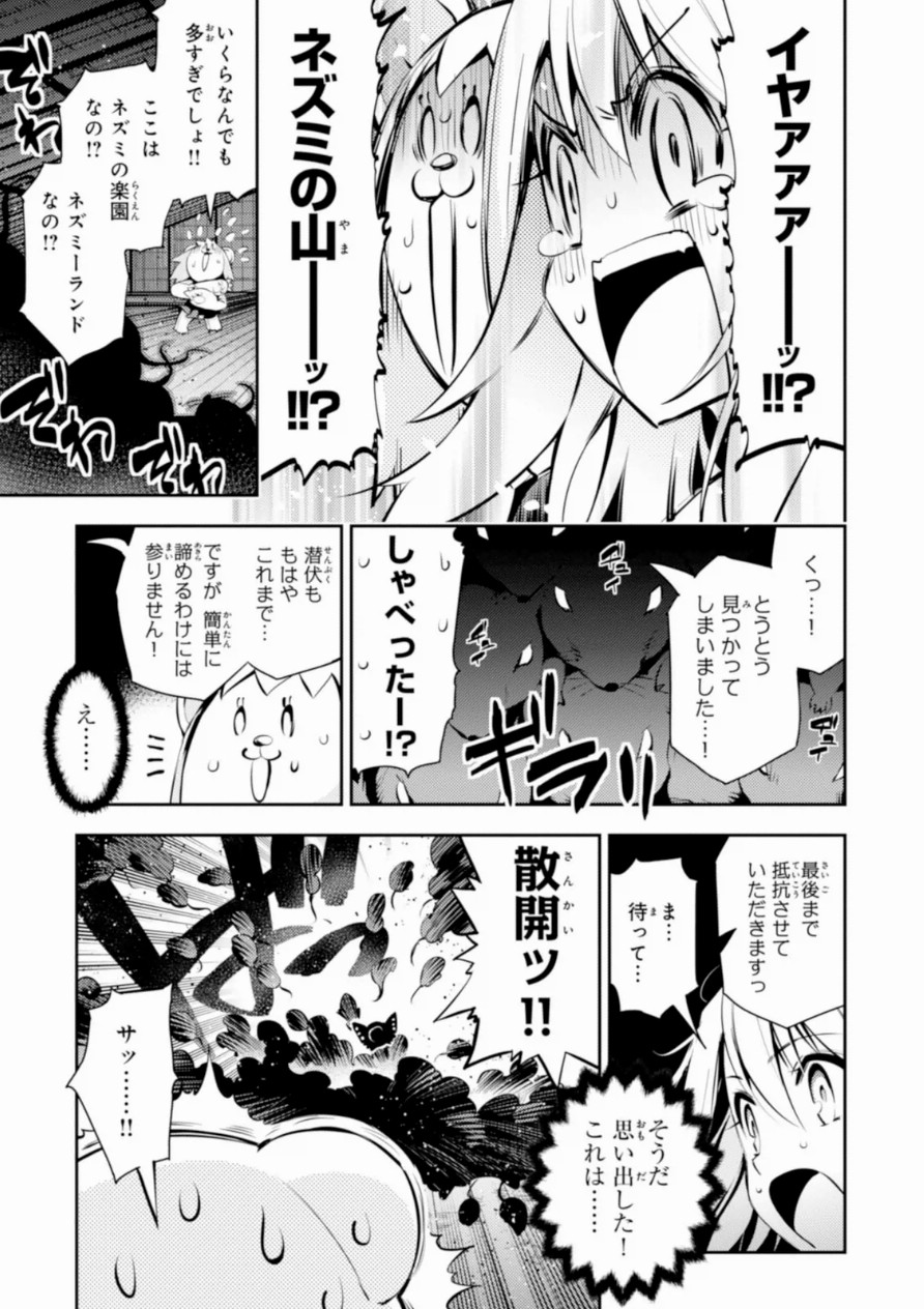 FATE/KALEID LINER PRISMA ILLYA DREI! - raw - Chapter 15 - https://jpdd.ccdd.to/JPDD/fatekaleidlinerprismaillyadrei/149645/vq4llqajmp4.jpg