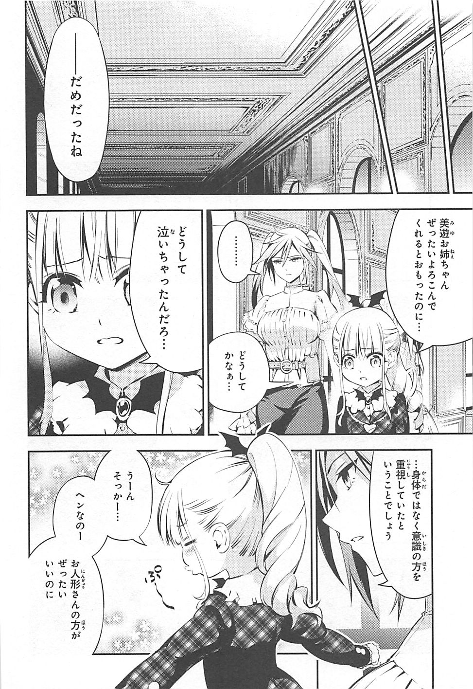 FATE/KALEID LINER PRISMA ILLYA DREI! - raw - Chapter 14 - https://jpdd.ccdd.to/JPDD/fatekaleidlinerprismaillyadrei/149646/4eux3m2be53.jpg