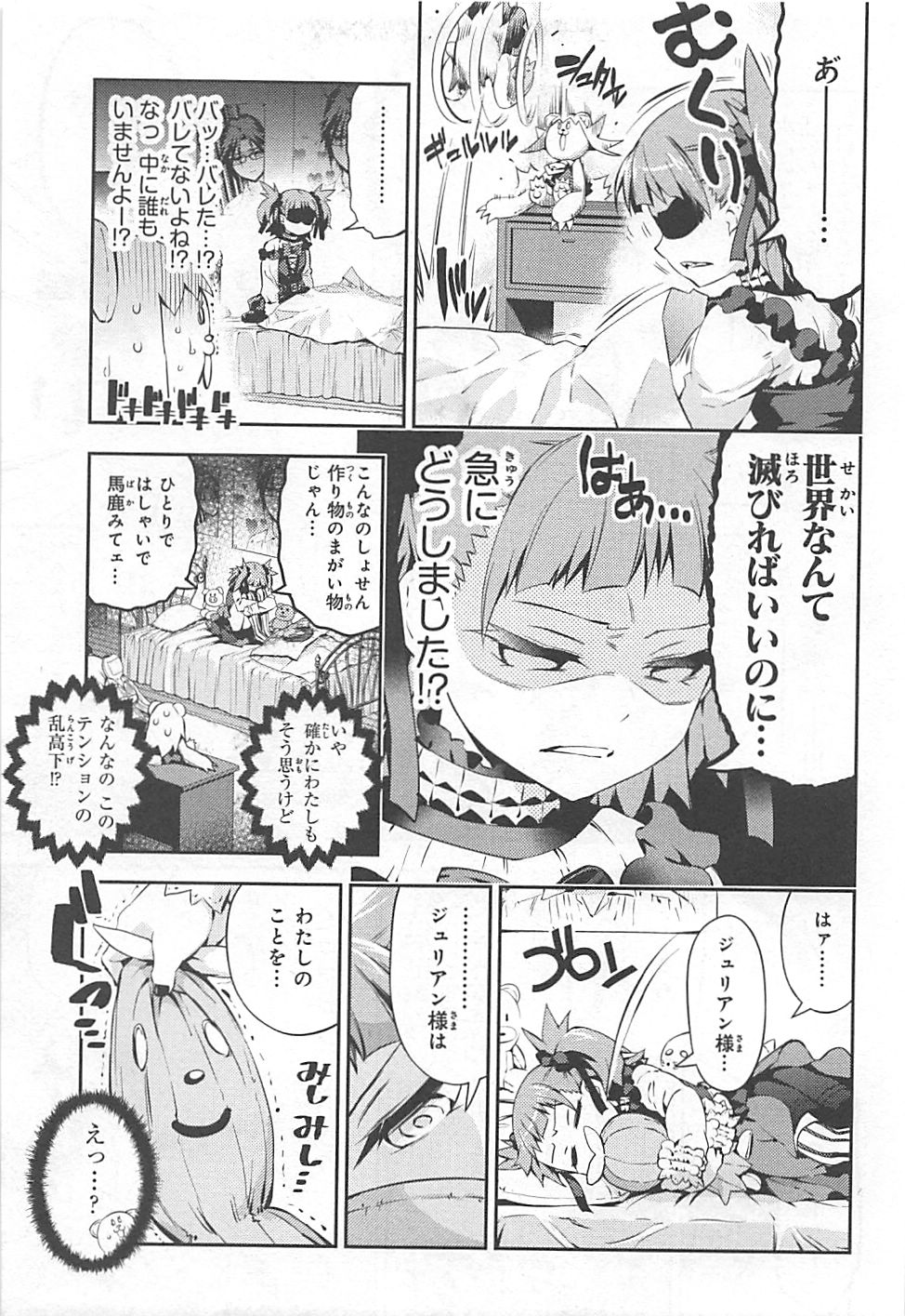 FATE/KALEID LINER PRISMA ILLYA DREI! - raw - Chapter 14 - https://jpdd.ccdd.to/JPDD/fatekaleidlinerprismaillyadrei/149646/4zr1ojz5eqp.jpg