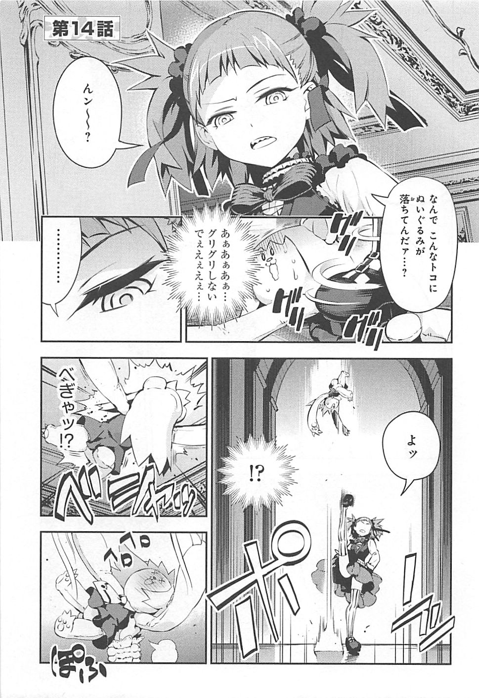 FATE/KALEID LINER PRISMA ILLYA DREI! - raw - Chapter 14 - https://jpdd.ccdd.to/JPDD/fatekaleidlinerprismaillyadrei/149646/db1jpphblhv.jpg