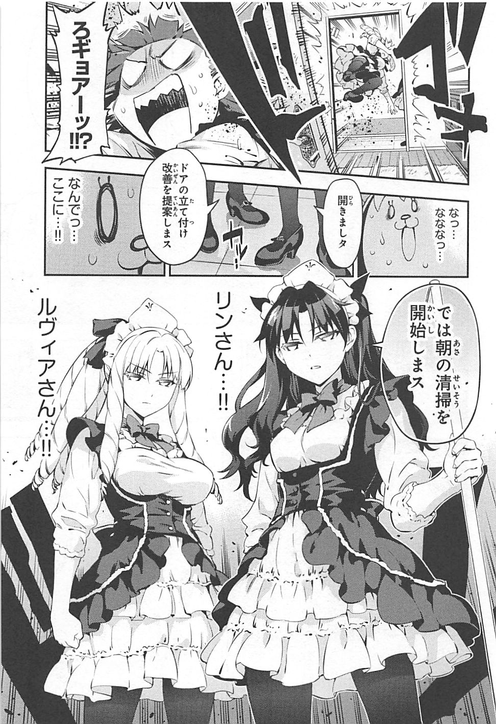 FATE/KALEID LINER PRISMA ILLYA DREI! - raw - Chapter 14 - https://jpdd.ccdd.to/JPDD/fatekaleidlinerprismaillyadrei/149646/rgpea5eg3yq.jpg