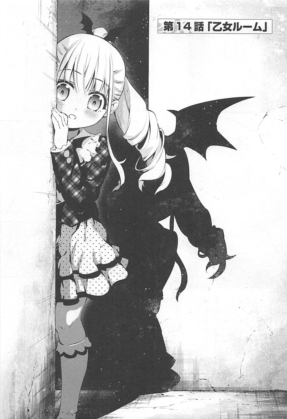 FATE/KALEID LINER PRISMA ILLYA DREI! - raw - Chapter 14 - https://jpdd.ccdd.to/JPDD/fatekaleidlinerprismaillyadrei/149646/rpxbzdao0m5.jpg