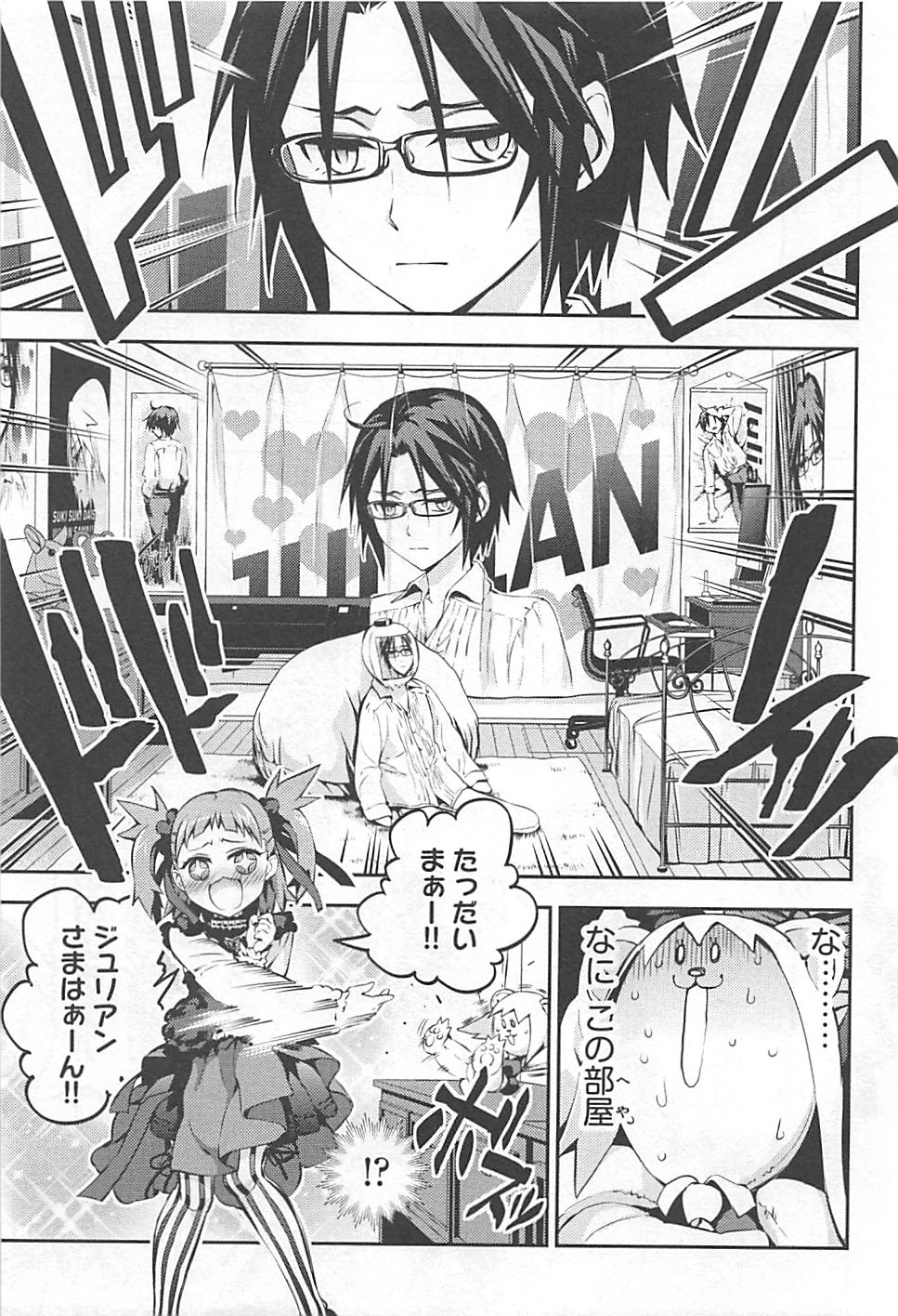FATE/KALEID LINER PRISMA ILLYA DREI! - raw - Chapter 14 - https://jpdd.ccdd.to/JPDD/fatekaleidlinerprismaillyadrei/149646/w52qb3qwtdt.jpg