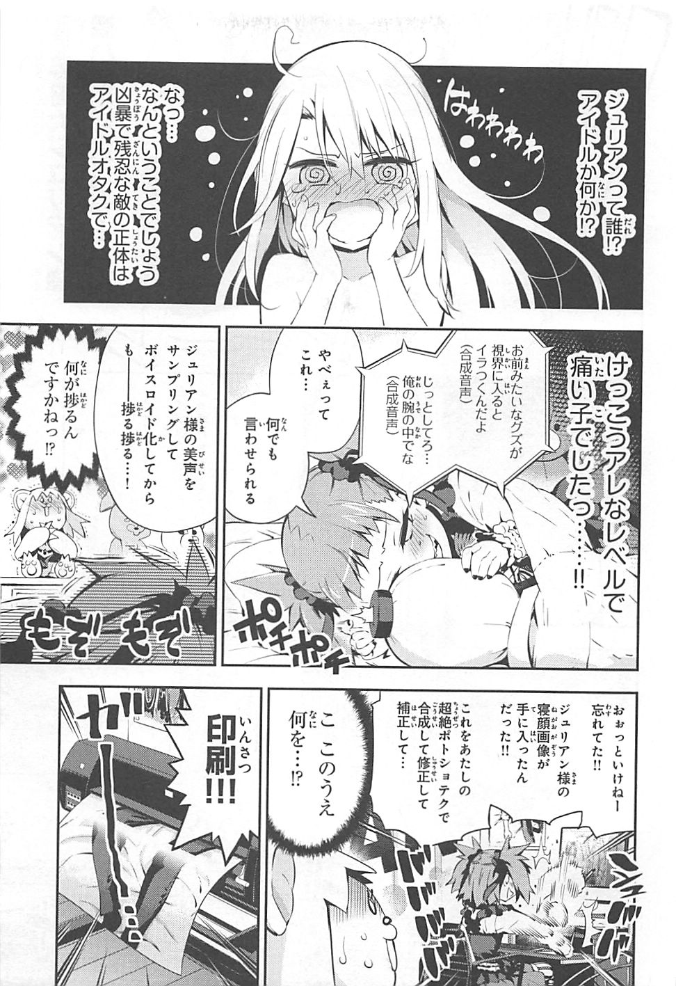 FATE/KALEID LINER PRISMA ILLYA DREI! - raw - Chapter 14 - https://jpdd.ccdd.to/JPDD/fatekaleidlinerprismaillyadrei/149646/xil35ul4kpn.jpg