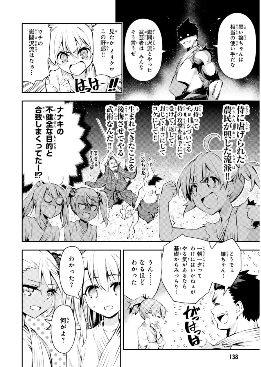 FATE/KALEID LINER PRISMA ILLYA DREI! - raw - Chapter 13.5 - https://jpdd.ccdd.to/JPDD/fatekaleidlinerprismaillyadrei/149647/b0bp5uvuv2r.jpg