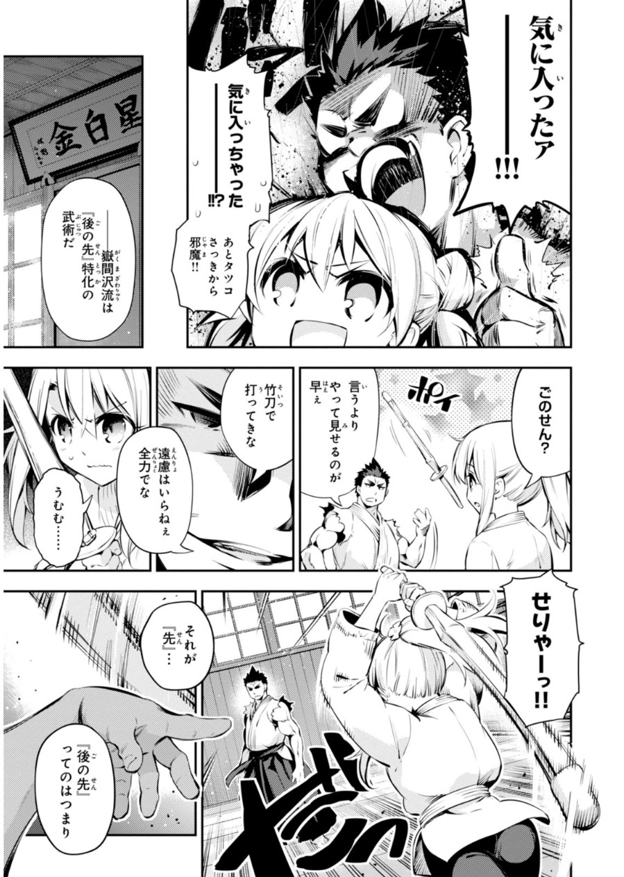 FATE/KALEID LINER PRISMA ILLYA DREI! - raw - Chapter 13.5 - https://jpdd.ccdd.to/JPDD/fatekaleidlinerprismaillyadrei/149647/nyxiuafjm5k.jpg