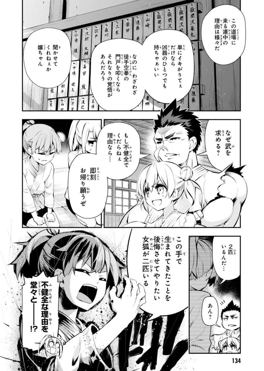 FATE/KALEID LINER PRISMA ILLYA DREI! - raw - Chapter 13.5 - https://jpdd.ccdd.to/JPDD/fatekaleidlinerprismaillyadrei/149647/rxzvcfidmyx.jpg