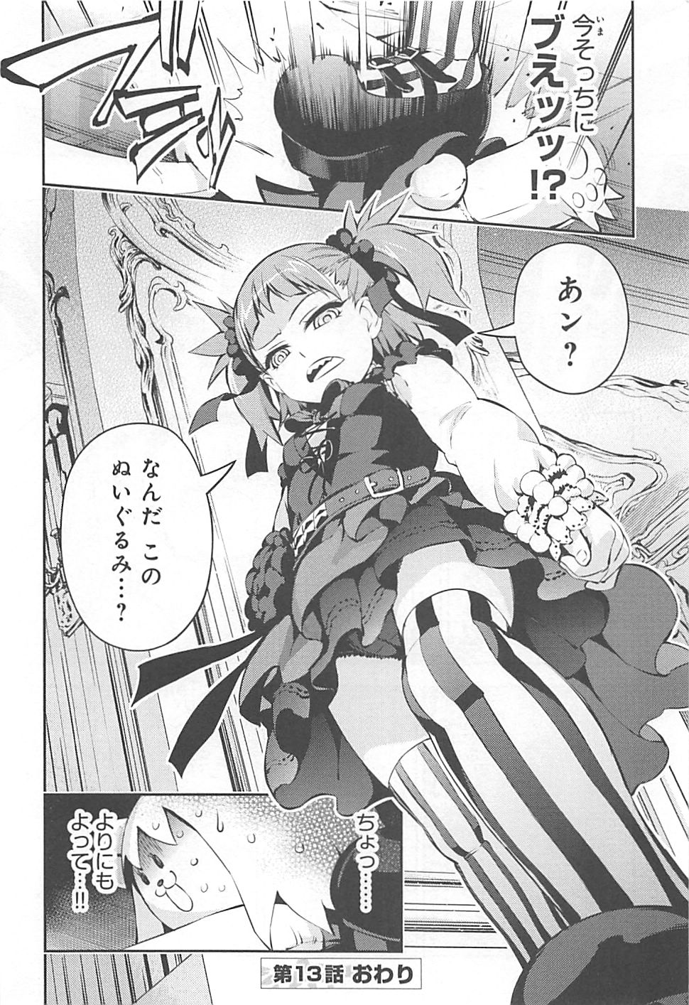 FATE/KALEID LINER PRISMA ILLYA DREI! - raw - Chapter 13 - https://jpdd.ccdd.to/JPDD/fatekaleidlinerprismaillyadrei/149648/0qvj5d204al.jpg