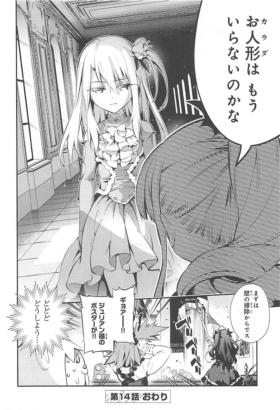FATE/KALEID LINER PRISMA ILLYA DREI! - raw - Chapter 13 - https://jpdd.ccdd.to/JPDD/fatekaleidlinerprismaillyadrei/149648/2ob0c4rip0q.jpg