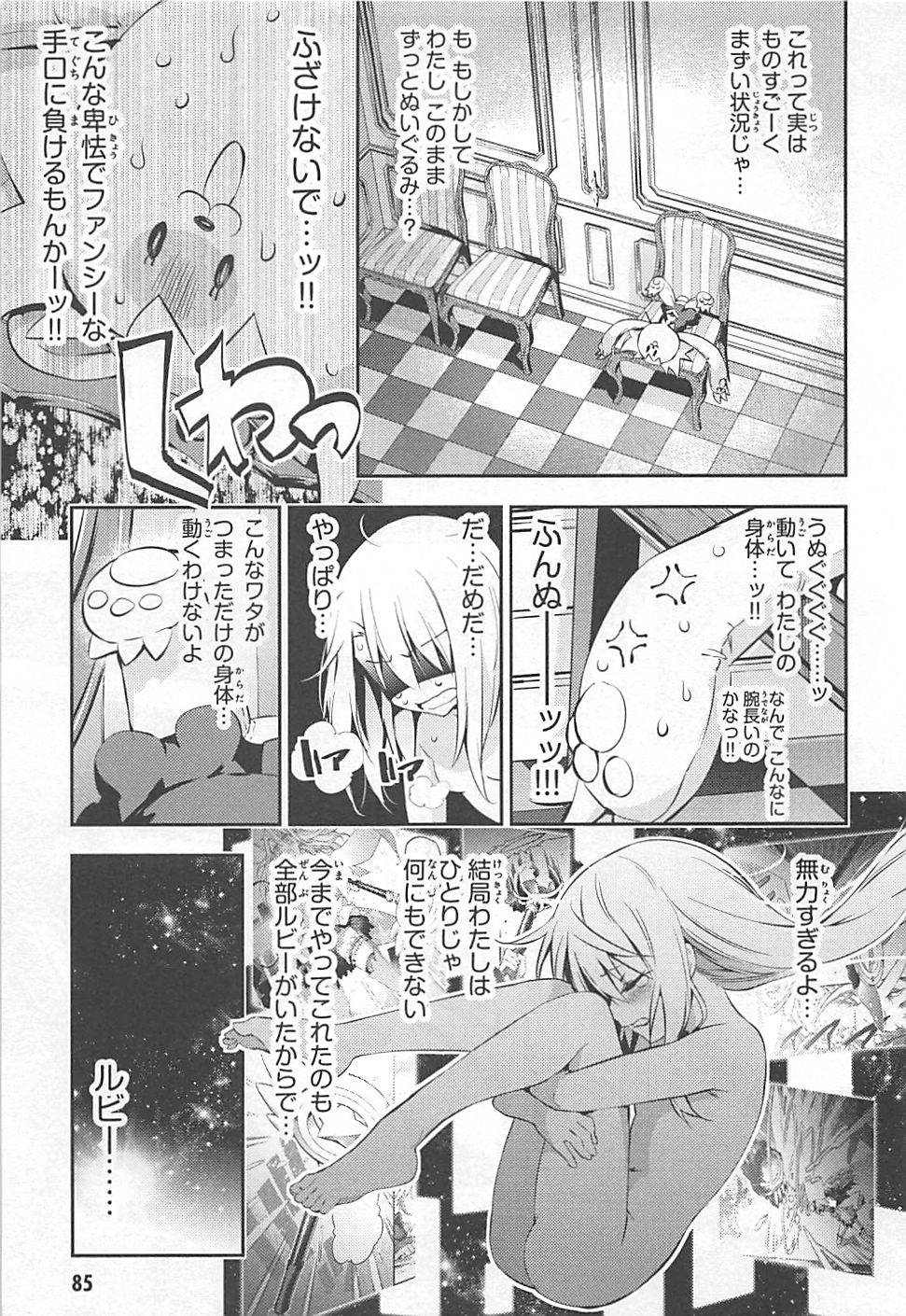 FATE/KALEID LINER PRISMA ILLYA DREI! - raw - Chapter 13 - https://jpdd.ccdd.to/JPDD/fatekaleidlinerprismaillyadrei/149648/4mffjbdkut1.jpg