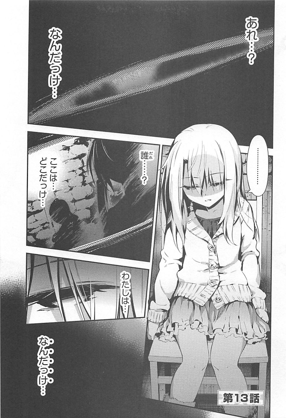 FATE/KALEID LINER PRISMA ILLYA DREI! - raw - Chapter 13 - https://jpdd.ccdd.to/JPDD/fatekaleidlinerprismaillyadrei/149648/5cgahg5ghim.jpg