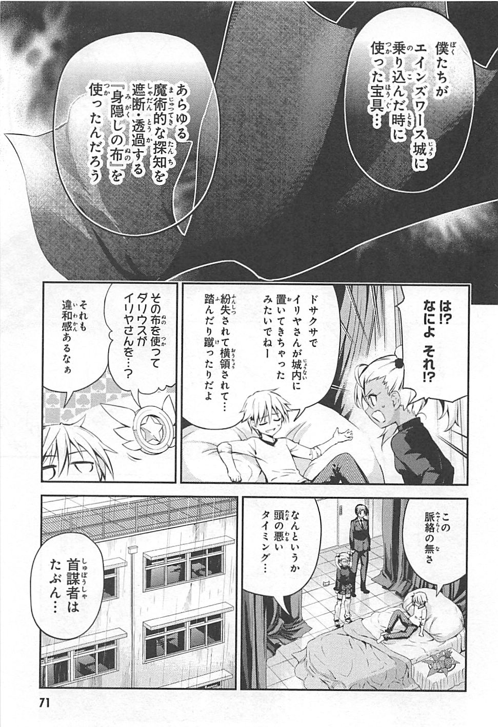 FATE/KALEID LINER PRISMA ILLYA DREI! - raw - Chapter 13 - https://jpdd.ccdd.to/JPDD/fatekaleidlinerprismaillyadrei/149648/bnknig1s10j.jpg