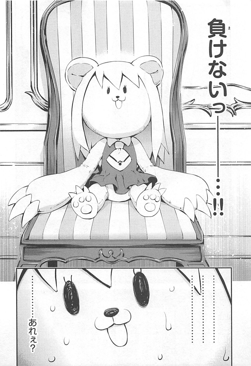 FATE/KALEID LINER PRISMA ILLYA DREI! - raw - Chapter 13 - https://jpdd.ccdd.to/JPDD/fatekaleidlinerprismaillyadrei/149648/ehnv2hwhz25.jpg