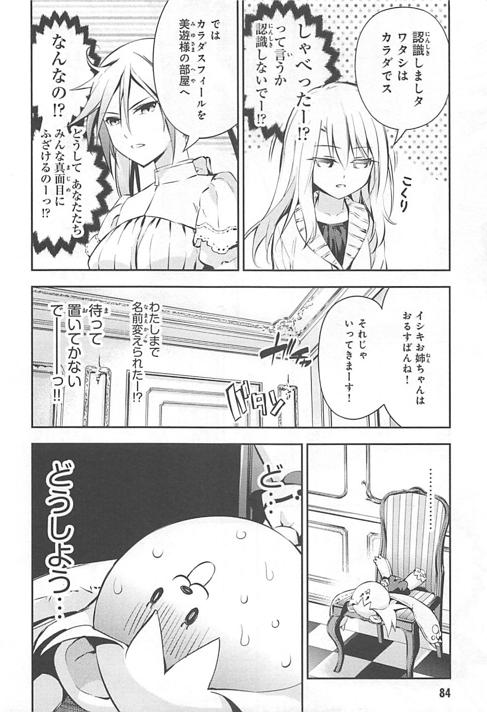 FATE/KALEID LINER PRISMA ILLYA DREI! - raw - Chapter 13 - https://jpdd.ccdd.to/JPDD/fatekaleidlinerprismaillyadrei/149648/heylfqjavoe.jpg