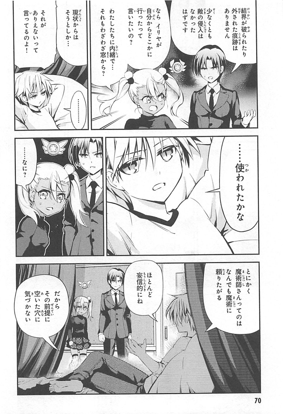 FATE/KALEID LINER PRISMA ILLYA DREI! - raw - Chapter 13 - https://jpdd.ccdd.to/JPDD/fatekaleidlinerprismaillyadrei/149648/kk44b23cx5r.jpg