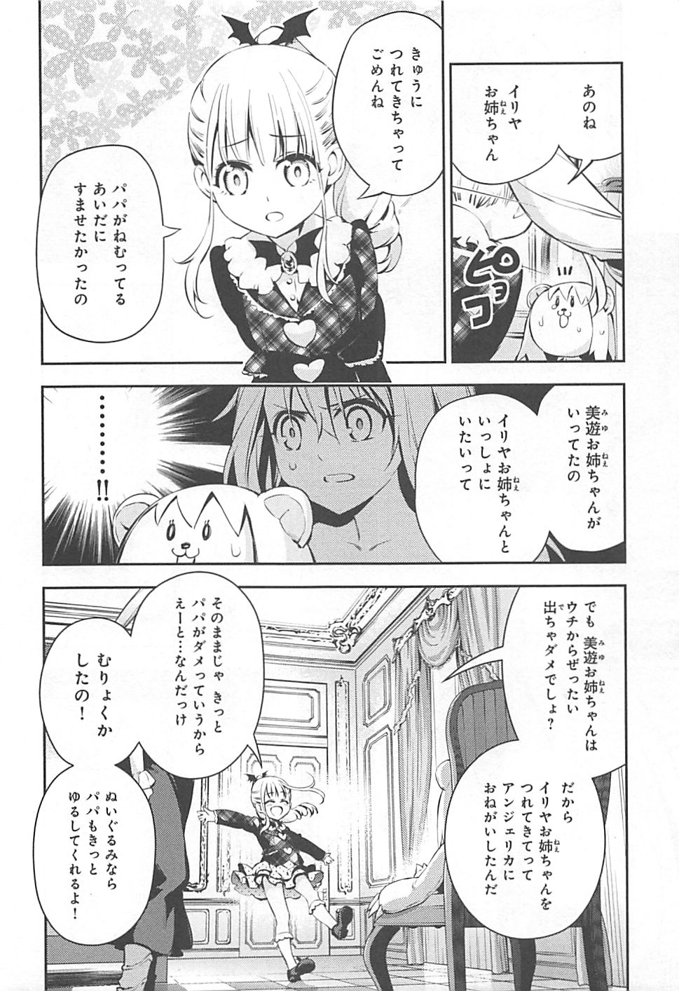 FATE/KALEID LINER PRISMA ILLYA DREI! - raw - Chapter 13 - https://jpdd.ccdd.to/JPDD/fatekaleidlinerprismaillyadrei/149648/lq1swc4i2wn.jpg
