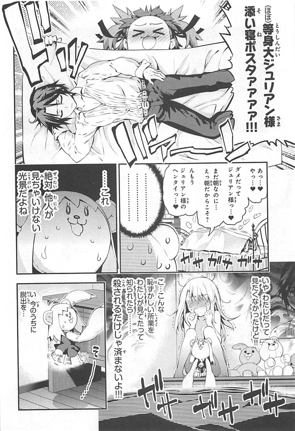 FATE/KALEID LINER PRISMA ILLYA DREI! - raw - Chapter 13 - https://jpdd.ccdd.to/JPDD/fatekaleidlinerprismaillyadrei/149648/mod3yae5zij.jpg