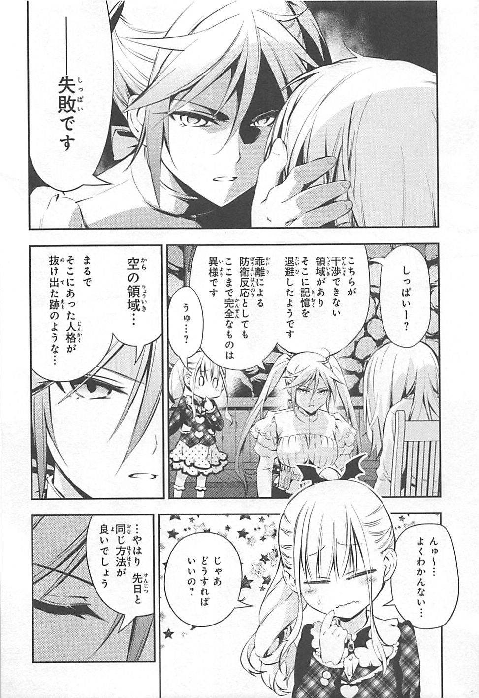 FATE/KALEID LINER PRISMA ILLYA DREI! - raw - Chapter 13 - https://jpdd.ccdd.to/JPDD/fatekaleidlinerprismaillyadrei/149648/mzhoqhj3eqn.jpg