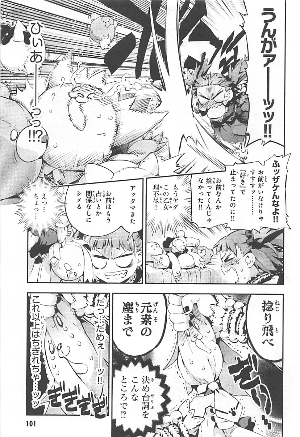 FATE/KALEID LINER PRISMA ILLYA DREI! - raw - Chapter 13 - https://jpdd.ccdd.to/JPDD/fatekaleidlinerprismaillyadrei/149648/nvsywzzydfx.jpg