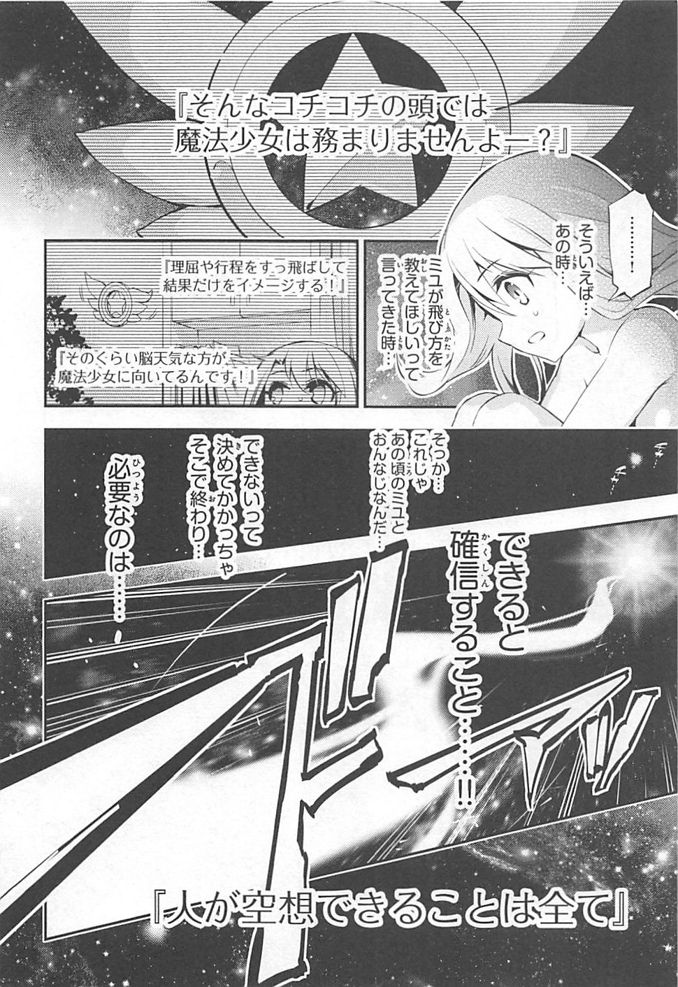 FATE/KALEID LINER PRISMA ILLYA DREI! - raw - Chapter 13 - https://jpdd.ccdd.to/JPDD/fatekaleidlinerprismaillyadrei/149648/nzxo1lv4vl0.jpg