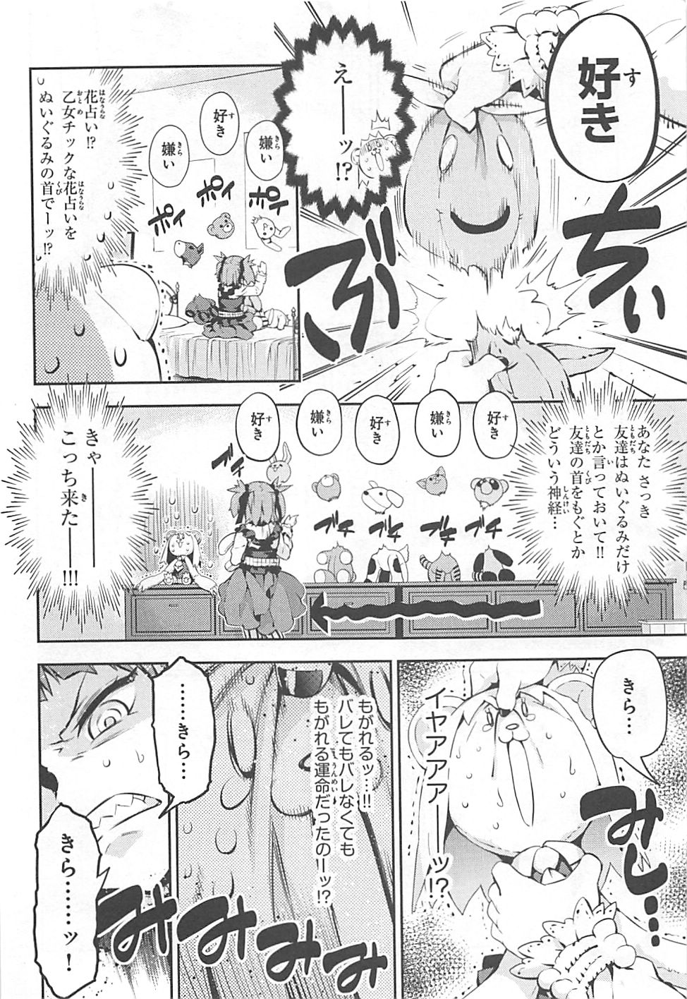 FATE/KALEID LINER PRISMA ILLYA DREI! - raw - Chapter 13 - https://jpdd.ccdd.to/JPDD/fatekaleidlinerprismaillyadrei/149648/orunatpfaoa.jpg