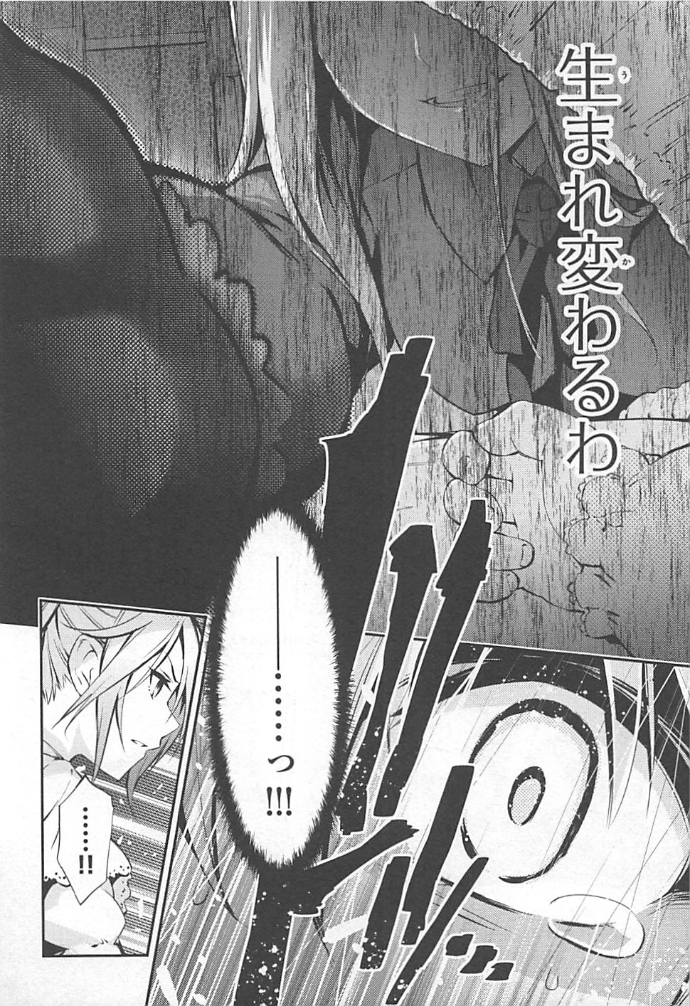 FATE/KALEID LINER PRISMA ILLYA DREI! - raw - Chapter 13 - https://jpdd.ccdd.to/JPDD/fatekaleidlinerprismaillyadrei/149648/piikie115uh.jpg