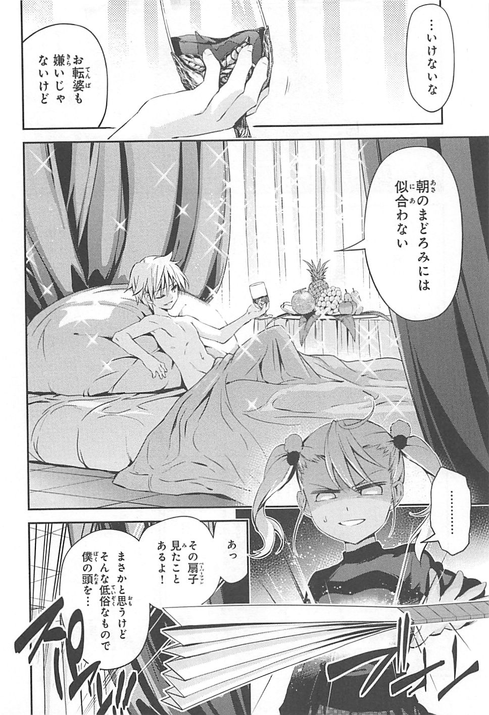 FATE/KALEID LINER PRISMA ILLYA DREI! - raw - Chapter 13 - https://jpdd.ccdd.to/JPDD/fatekaleidlinerprismaillyadrei/149648/r013prt5hbs.jpg
