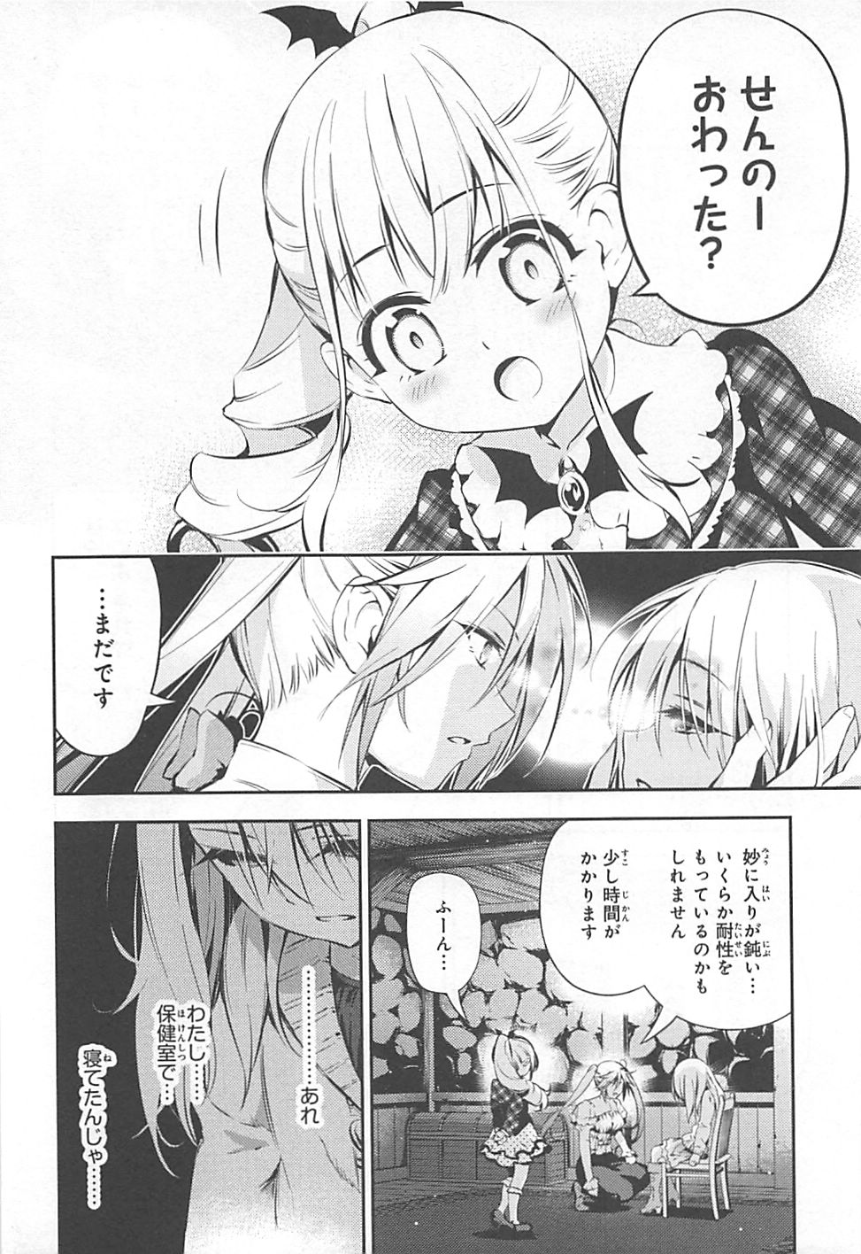 FATE/KALEID LINER PRISMA ILLYA DREI! - raw - Chapter 13 - https://jpdd.ccdd.to/JPDD/fatekaleidlinerprismaillyadrei/149648/r3yg42j5acu.jpg