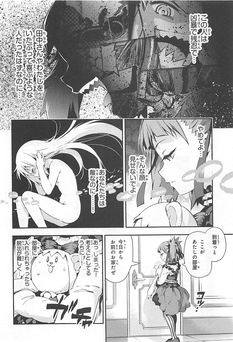 FATE/KALEID LINER PRISMA ILLYA DREI! - raw - Chapter 13 - https://jpdd.ccdd.to/JPDD/fatekaleidlinerprismaillyadrei/149648/rdmr02kyblf.jpg