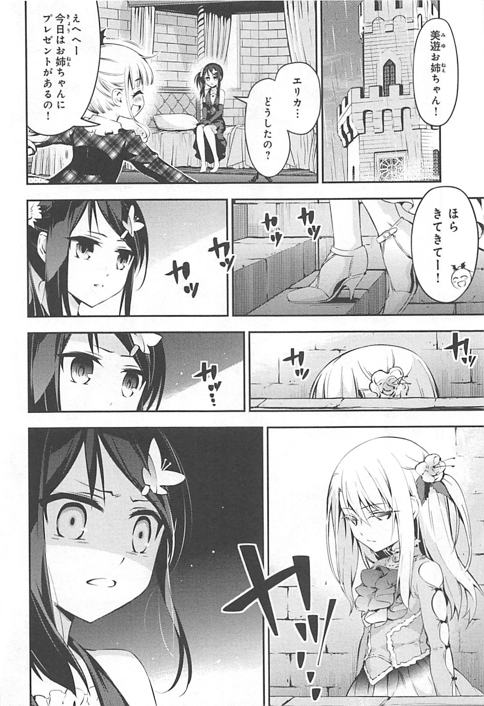 FATE/KALEID LINER PRISMA ILLYA DREI! - raw - Chapter 13 - https://jpdd.ccdd.to/JPDD/fatekaleidlinerprismaillyadrei/149648/rproao0dq5n.jpg