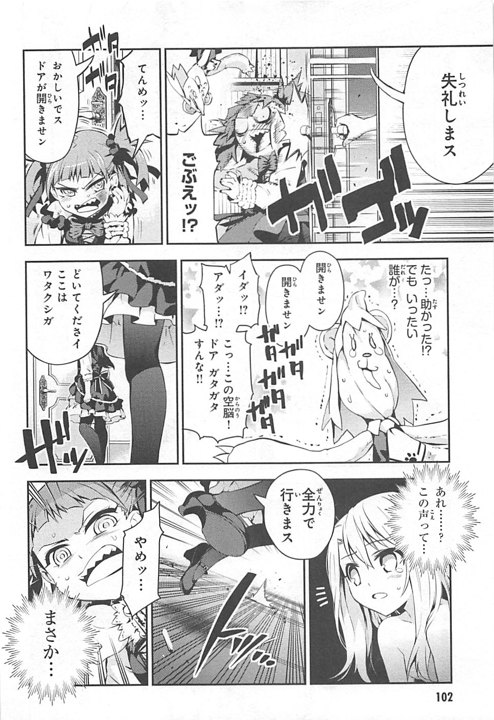 FATE/KALEID LINER PRISMA ILLYA DREI! - raw - Chapter 13 - https://jpdd.ccdd.to/JPDD/fatekaleidlinerprismaillyadrei/149648/srlaha4j1lz.jpg